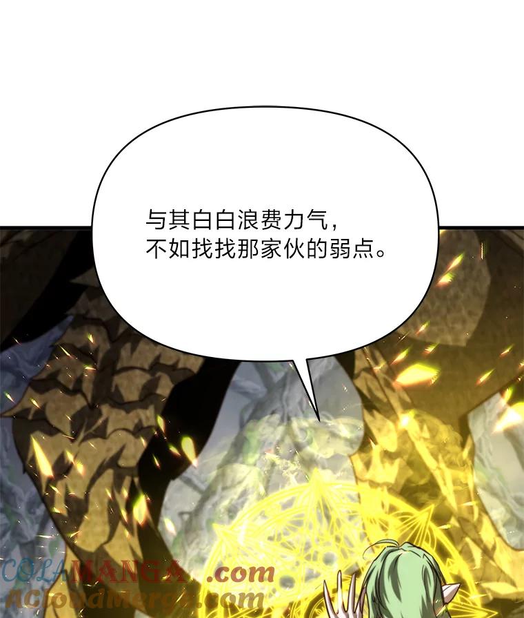 《找到我爸的儿子》95.并肩作战 第141页
