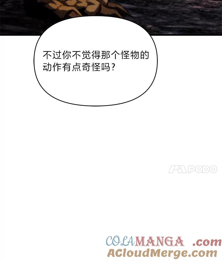 《找到我爸的儿子》95.并肩作战 第145页