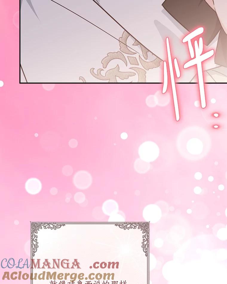《反派家族的掌权小女儿》95.最后一次机会 第109页