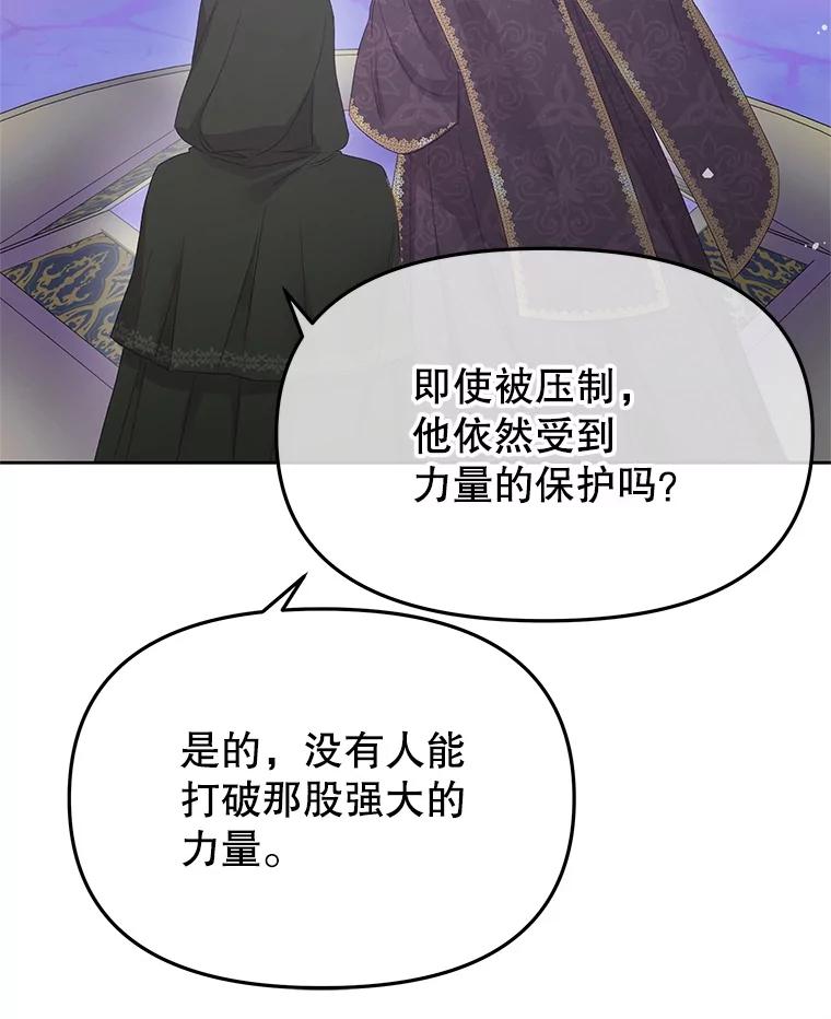 《不要相信那本日记》100.第100话 第107页