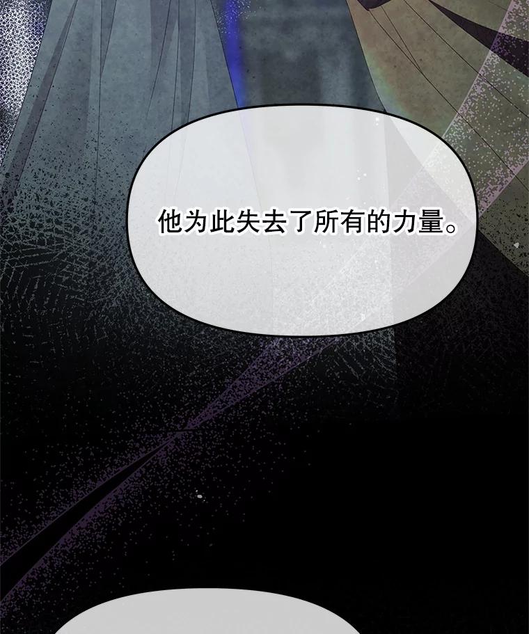 《不要相信那本日记》100.第100话 第98页