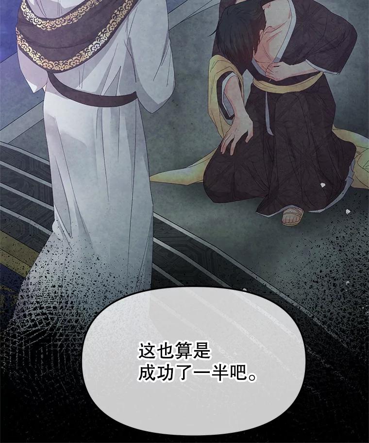 《不要相信那本日记》100.第100话 第100页