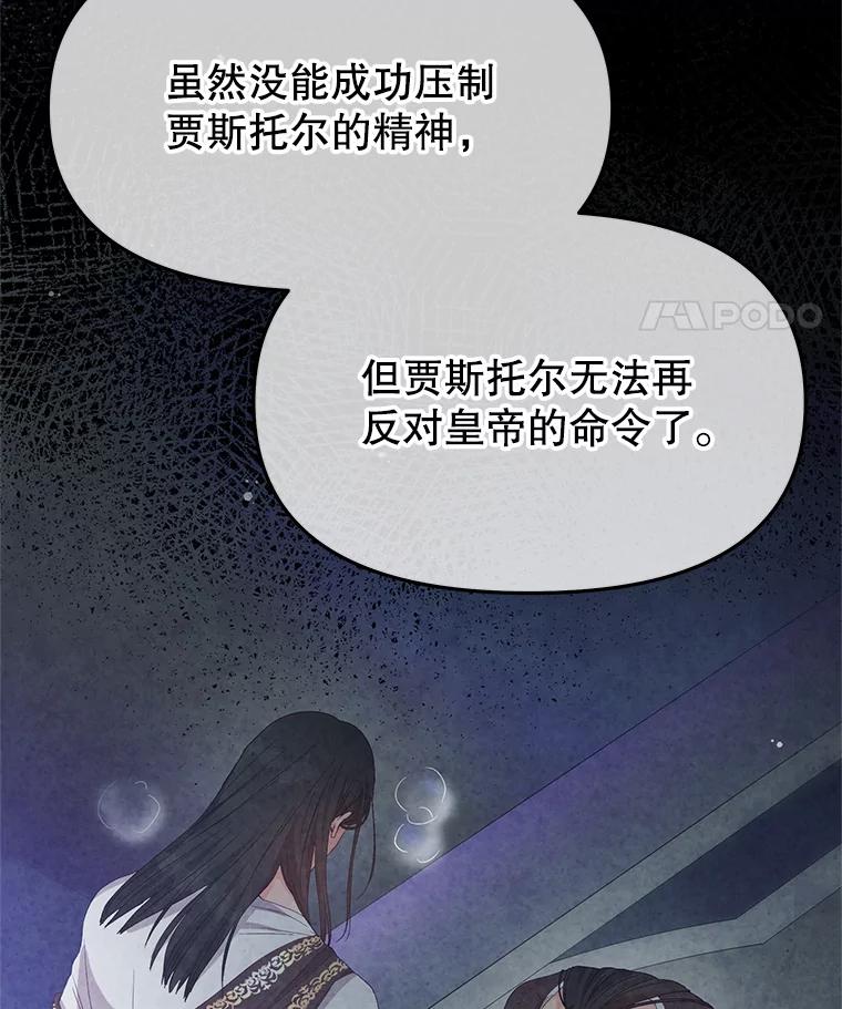 《不要相信那本日记》100.第100话 第99页