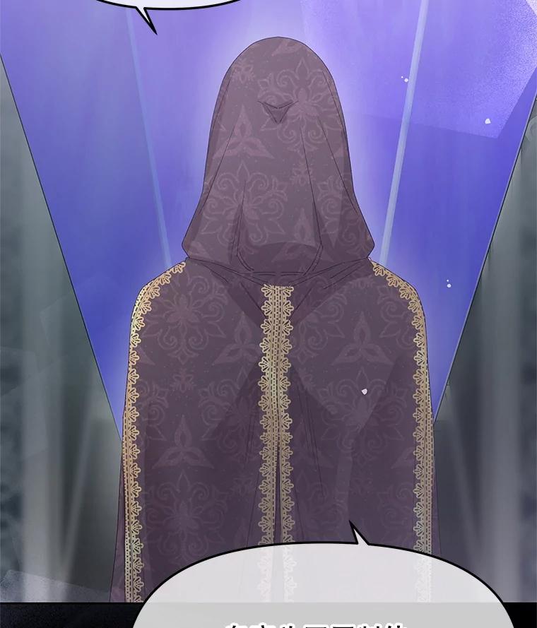 《不要相信那本日记》100.第100话 第112页
