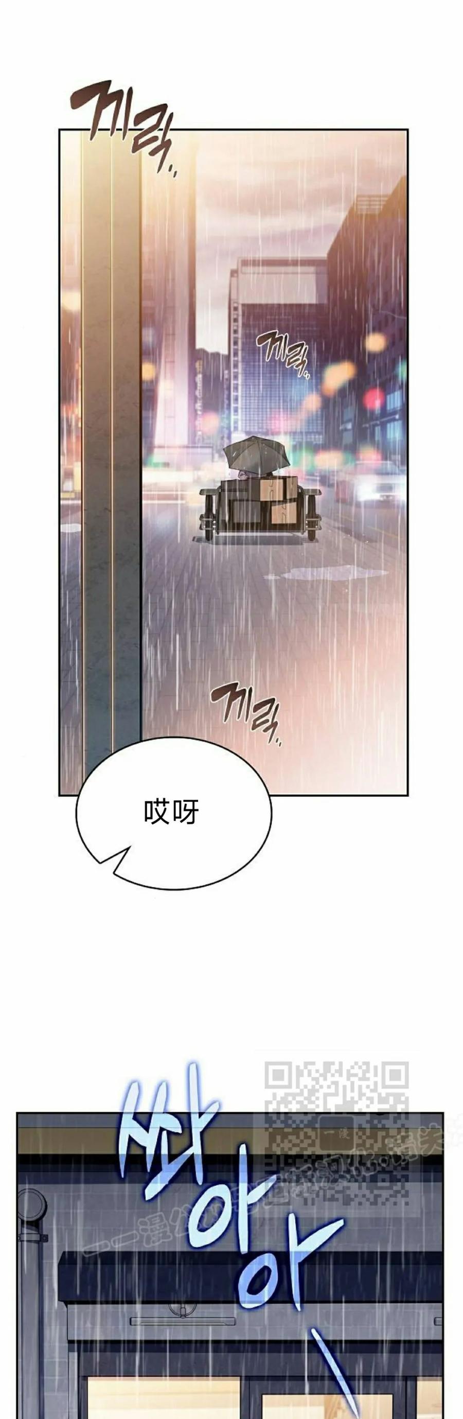 《回归者的平静生活》第14集 第23页