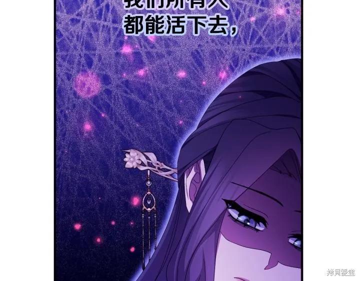 《异世界的野蛮皇后》第165话季3完 第80页