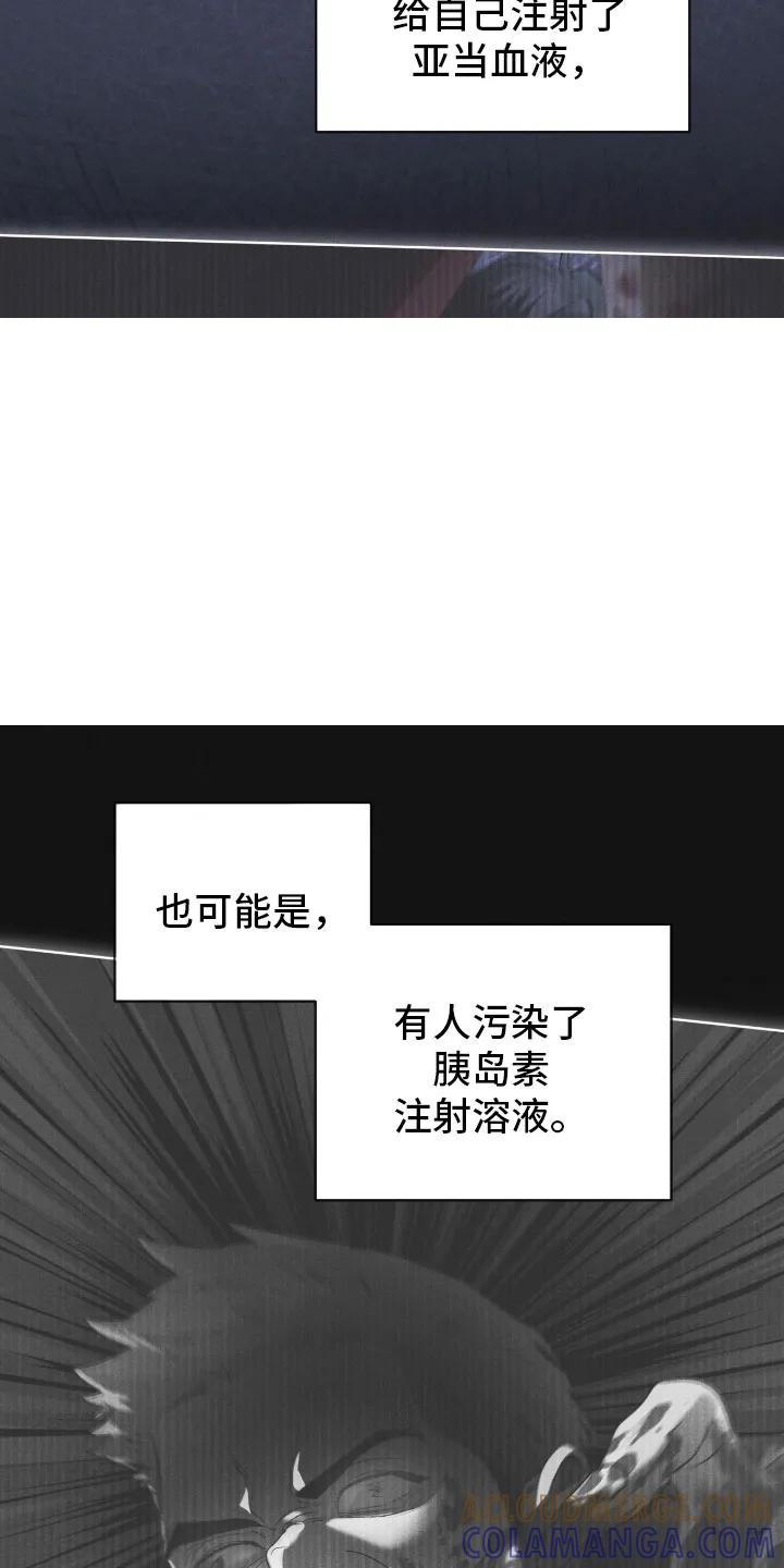 《彩虹城》第170章：【第三季】利害关系 第13页