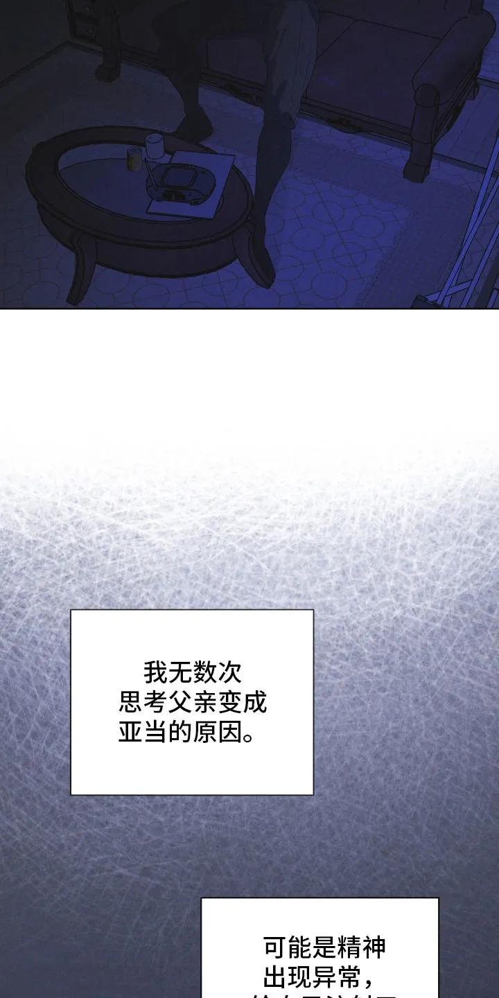 《彩虹城》第170章：【第三季】利害关系 第12页
