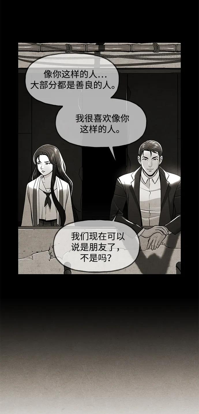 《未来的古董店》[第216] 烛火（8） 第108页