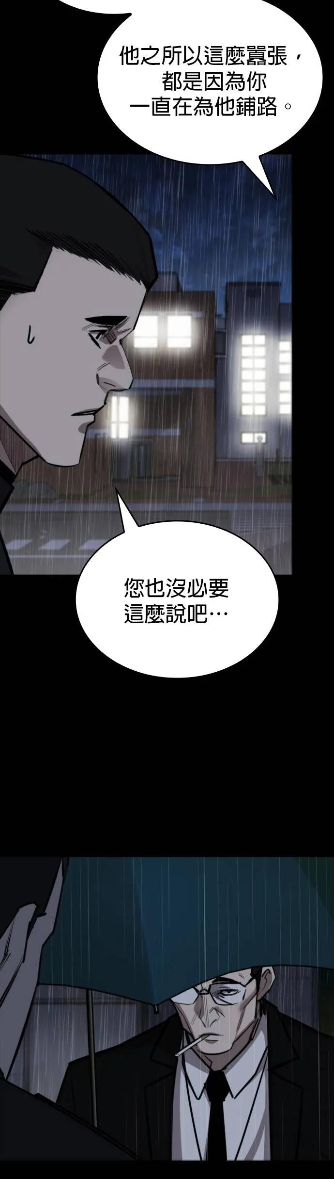 《梵塔黑色要员》第25话 第6页