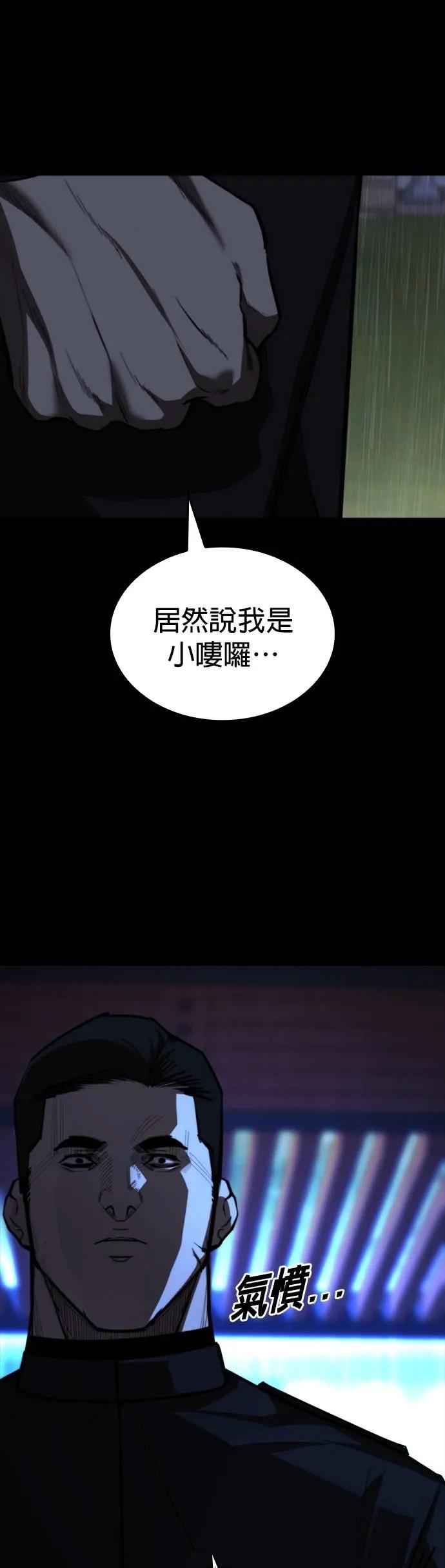 《梵塔黑色要员》第25话 第9页