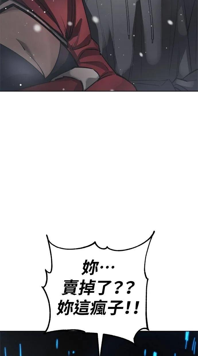 《宇宙天魔 3077》第27话 第56页