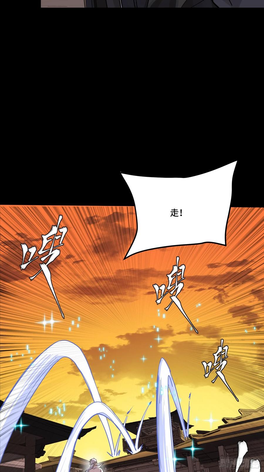 星甲魂将传 306 协奏之人 第59页