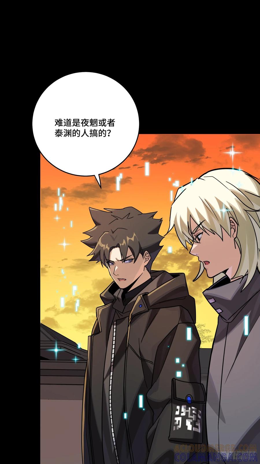 星甲魂将传 306 协奏之人 第58页