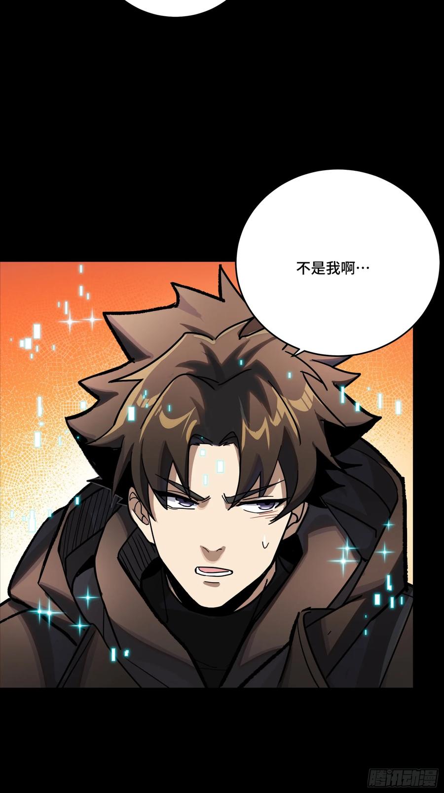 星甲魂将传 306 协奏之人 第57页