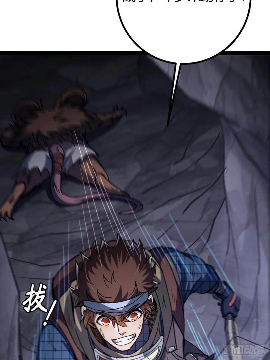 我在末世词条成神 - 033 全新璀璨 - 第42张图