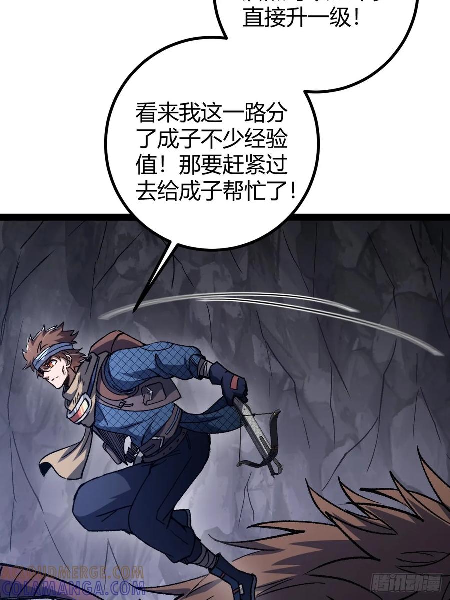 我在末世词条成神 - 033 全新璀璨 - 第40张图