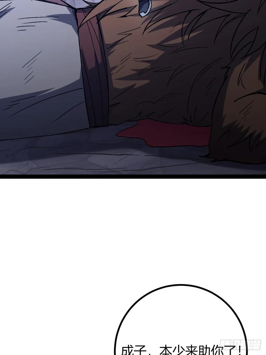 我在末世词条成神 - 033 全新璀璨 - 第41张图