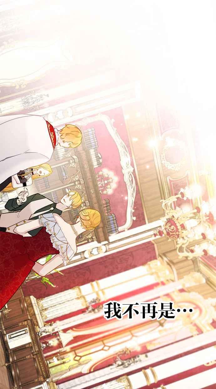 《我的婆家很爱我》第1话 第87页