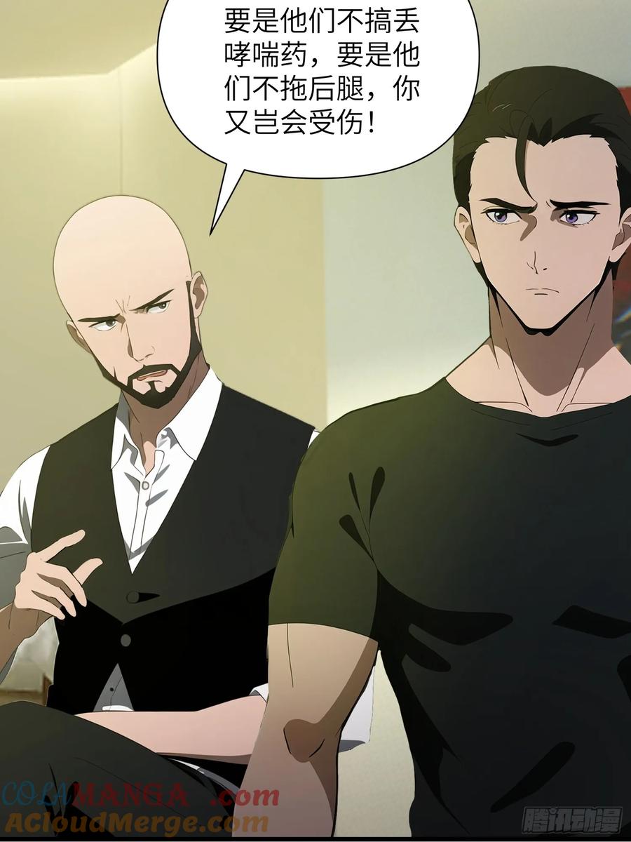 《末日独行：我的黑暗契约》11 交易与考验 第25页