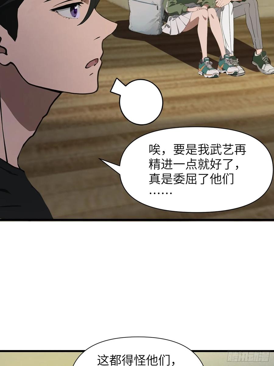 《末日独行：我的黑暗契约》11 交易与考验 第24页