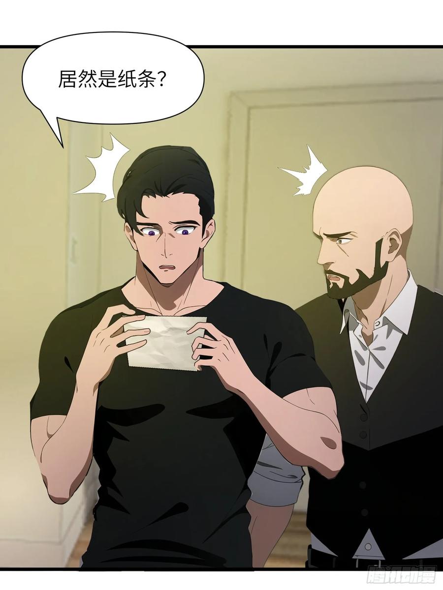 《末日独行：我的黑暗契约》11 交易与考验 第29页