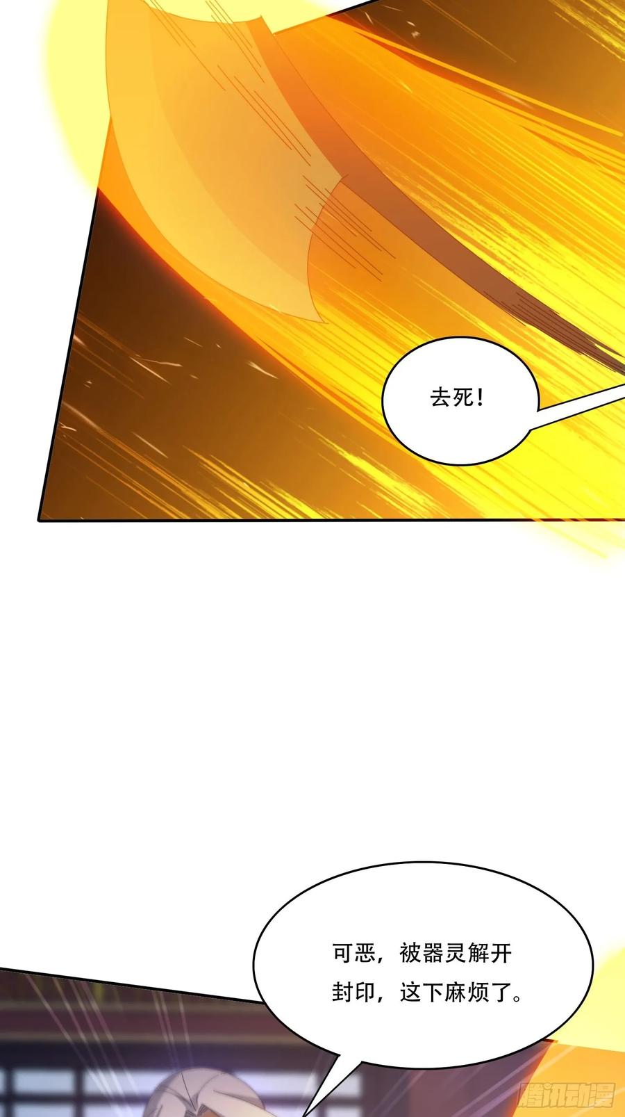 《签到九万年》136 绝地反击 第23页