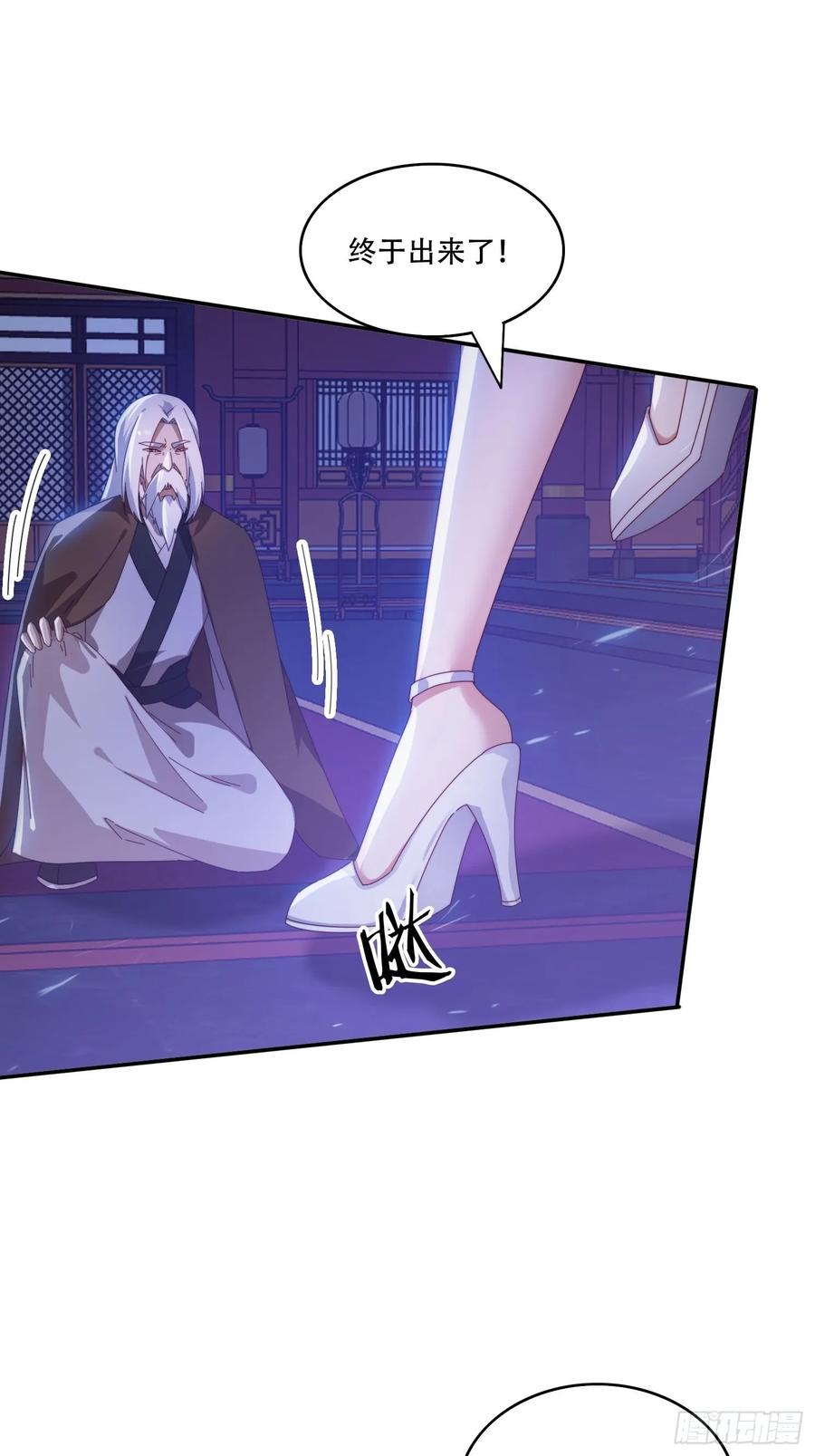《签到九万年》136 绝地反击 第20页