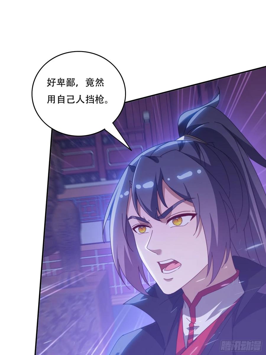 《签到九万年》136 绝地反击 第26页