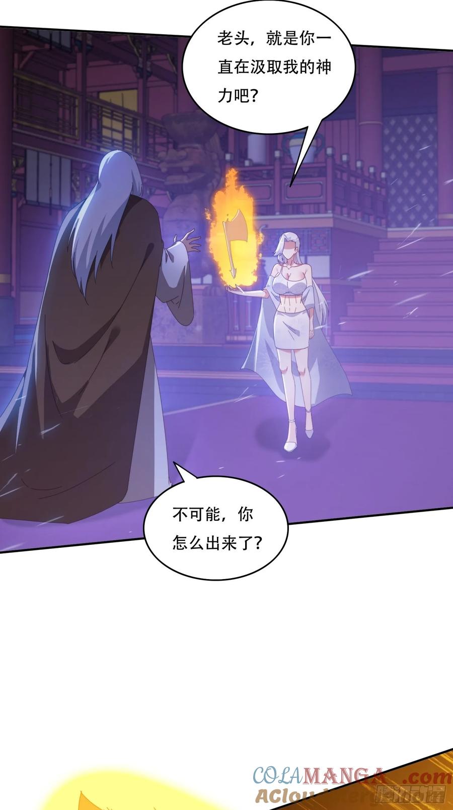 《签到九万年》136 绝地反击 第22页