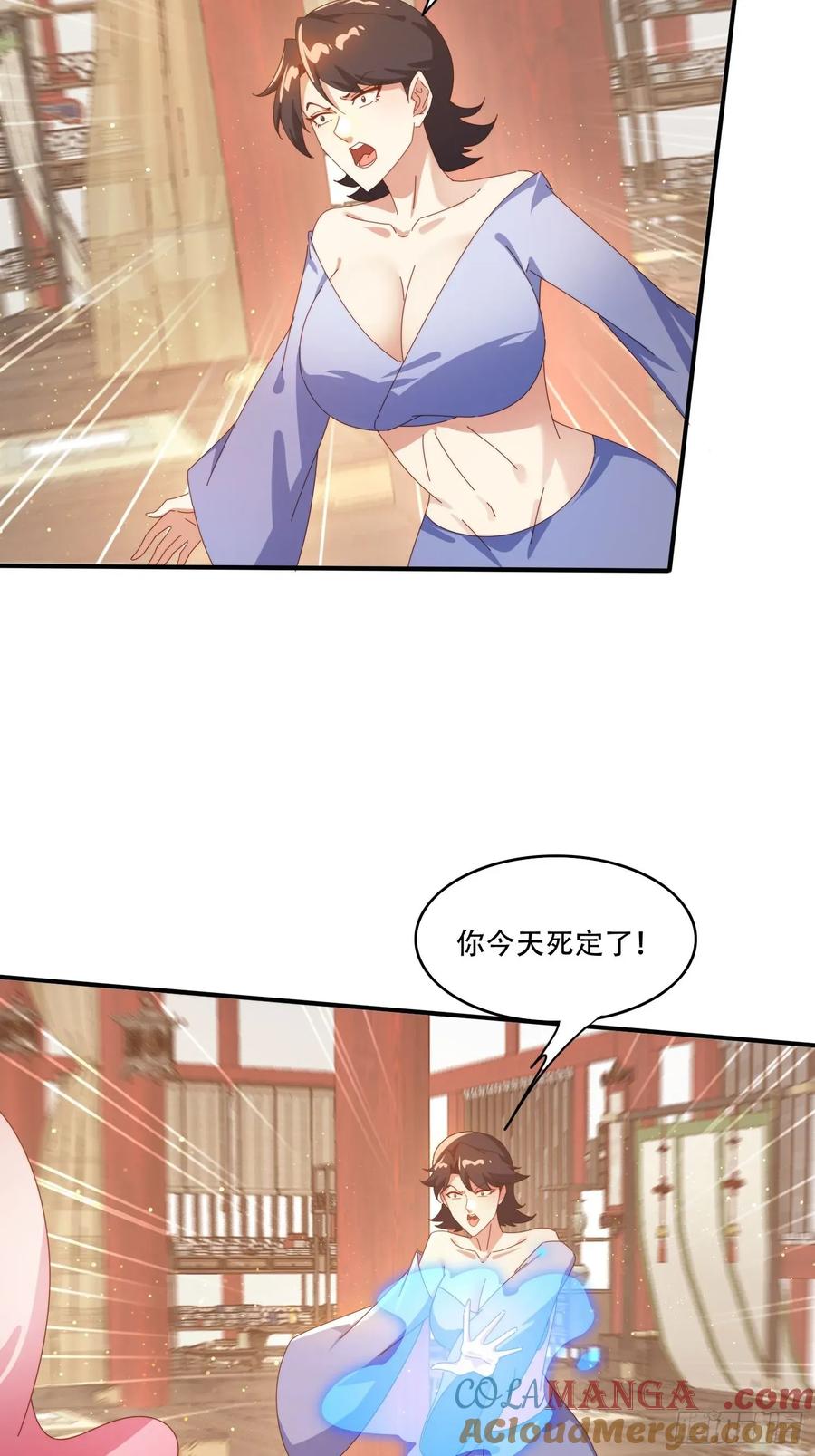 《签到九万年》154 打脸反击 第9页
