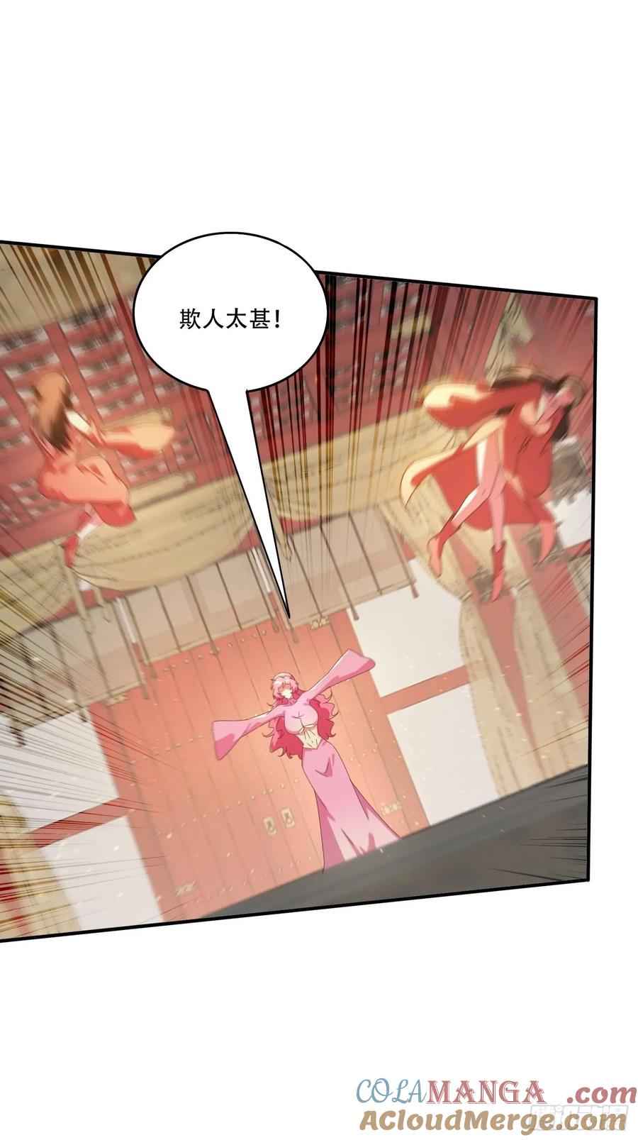 《签到九万年》154 打脸反击 第7页