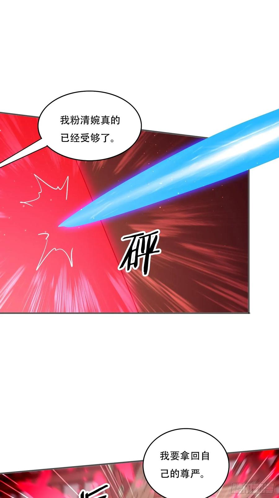 《签到九万年》154 打脸反击 第12页