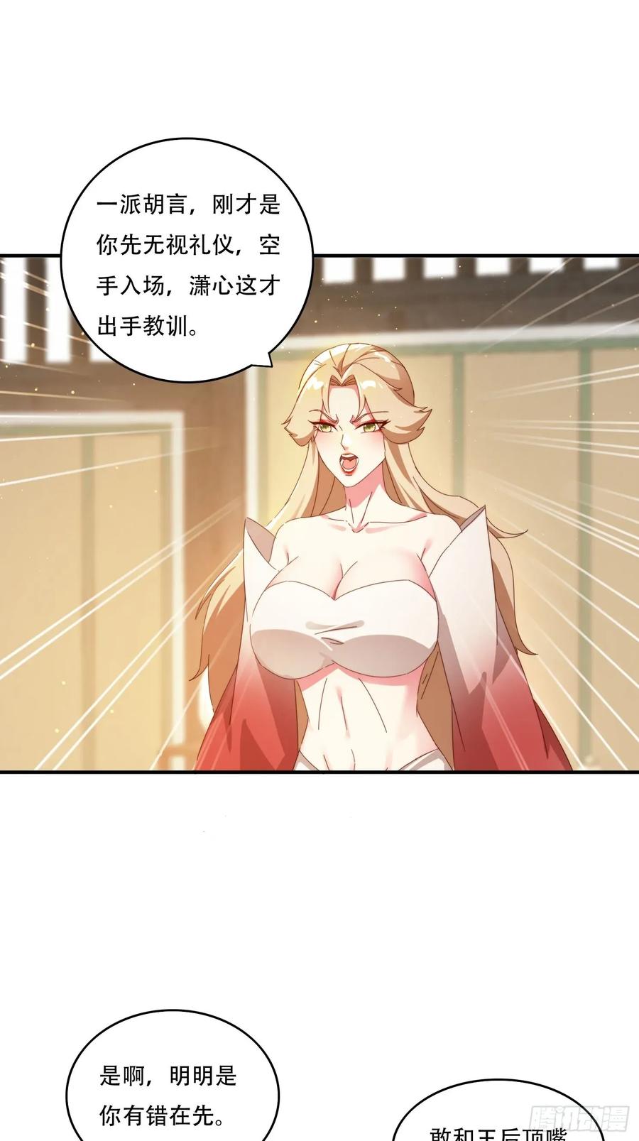 《签到九万年》154 打脸反击 第2页