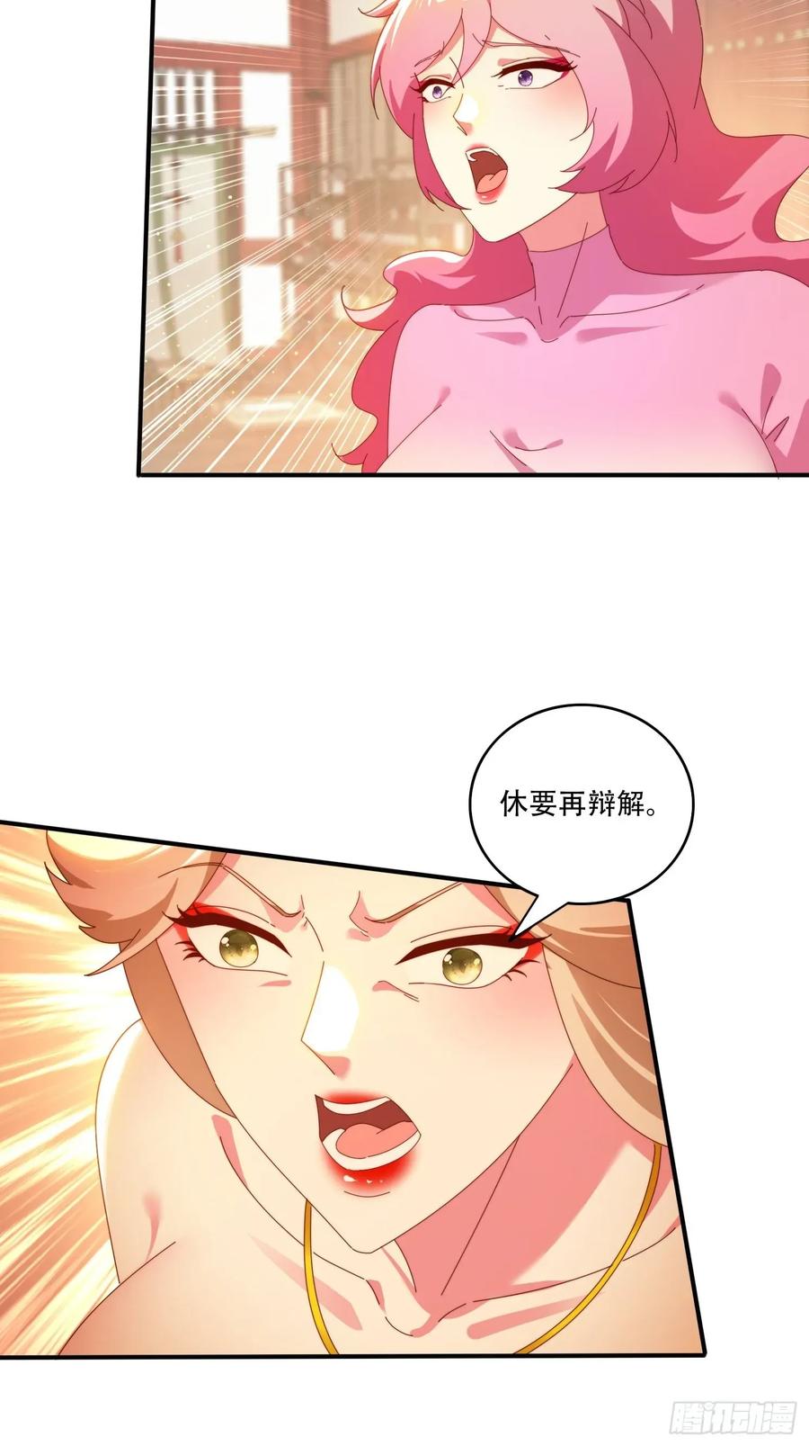 《签到九万年》154 打脸反击 第4页