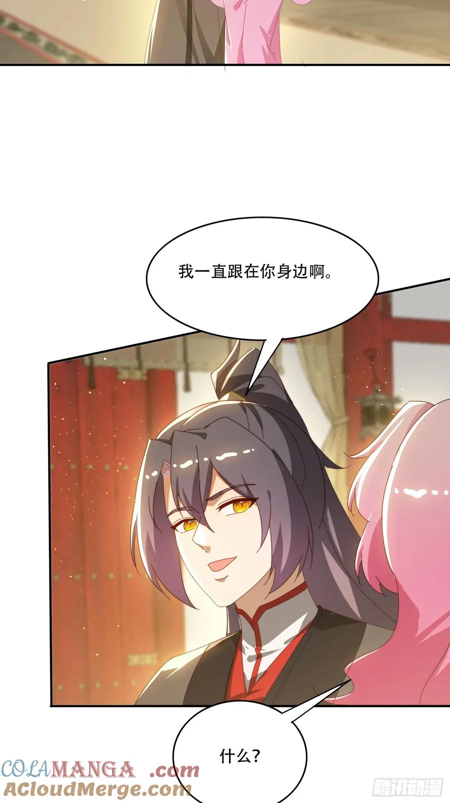 《签到九万年》154 打脸反击 第25页