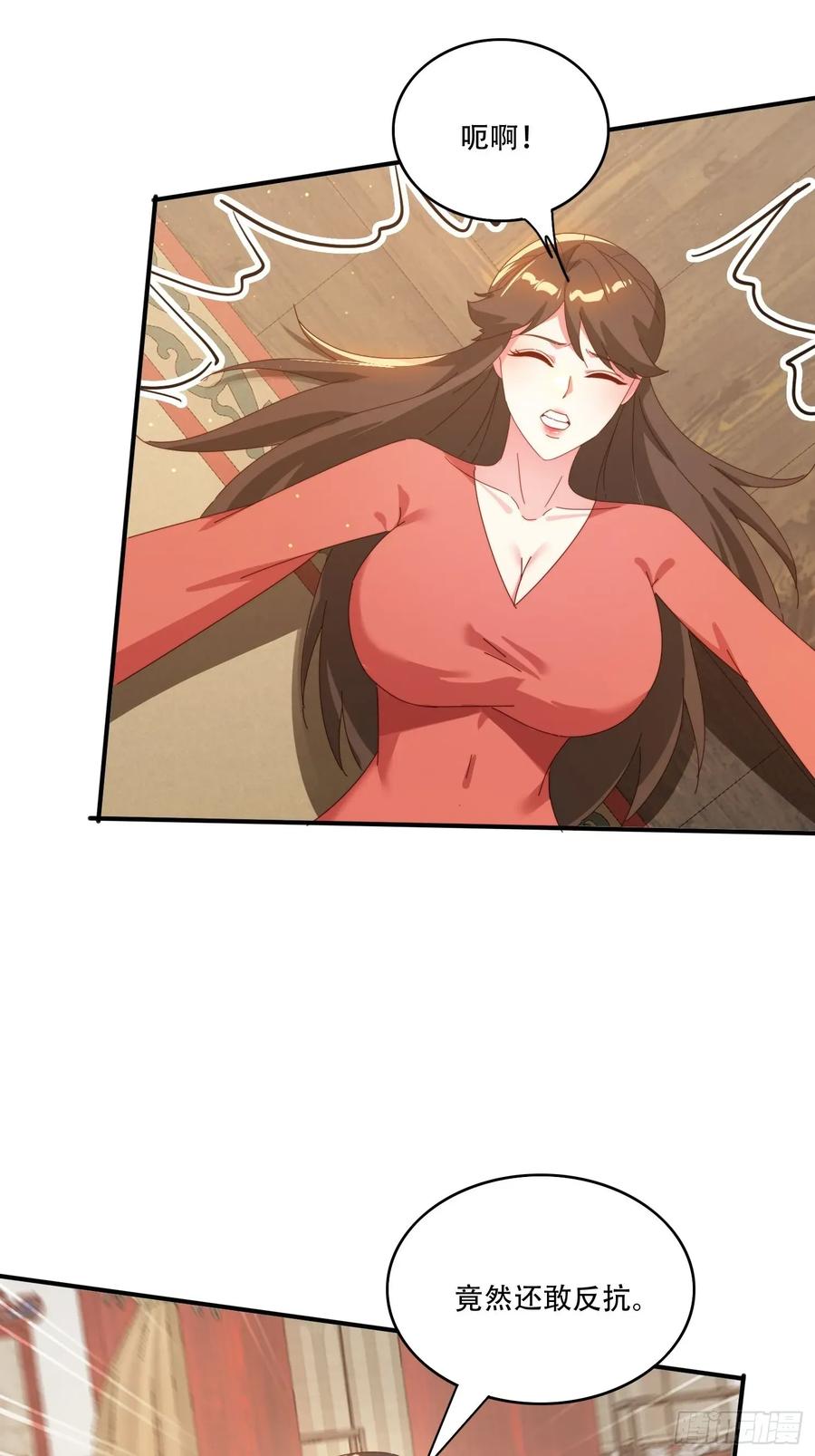 《签到九万年》154 打脸反击 第8页