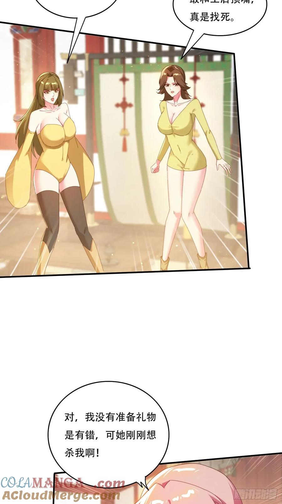 《签到九万年》154 打脸反击 第3页