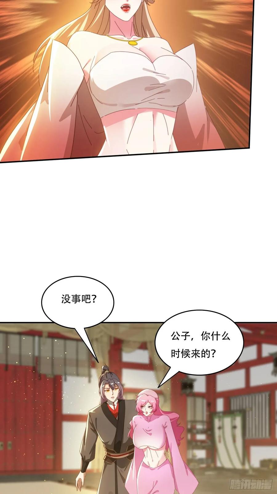 《签到九万年》154 打脸反击 第24页