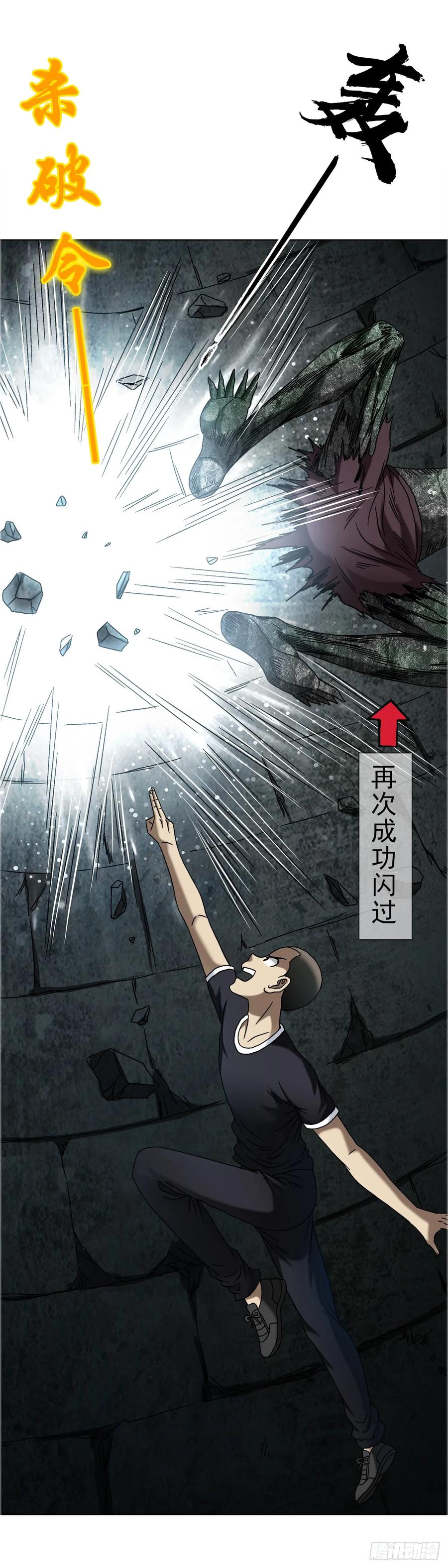 中国惊奇先生（神鬼七杀令） 1673 中计 第38页