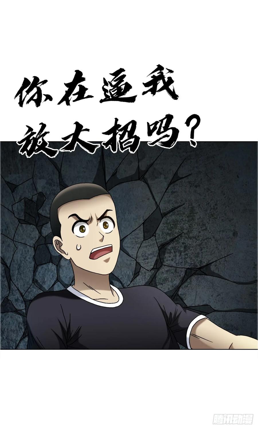 中国惊奇先生（神鬼七杀令） 1673 中计 第33页