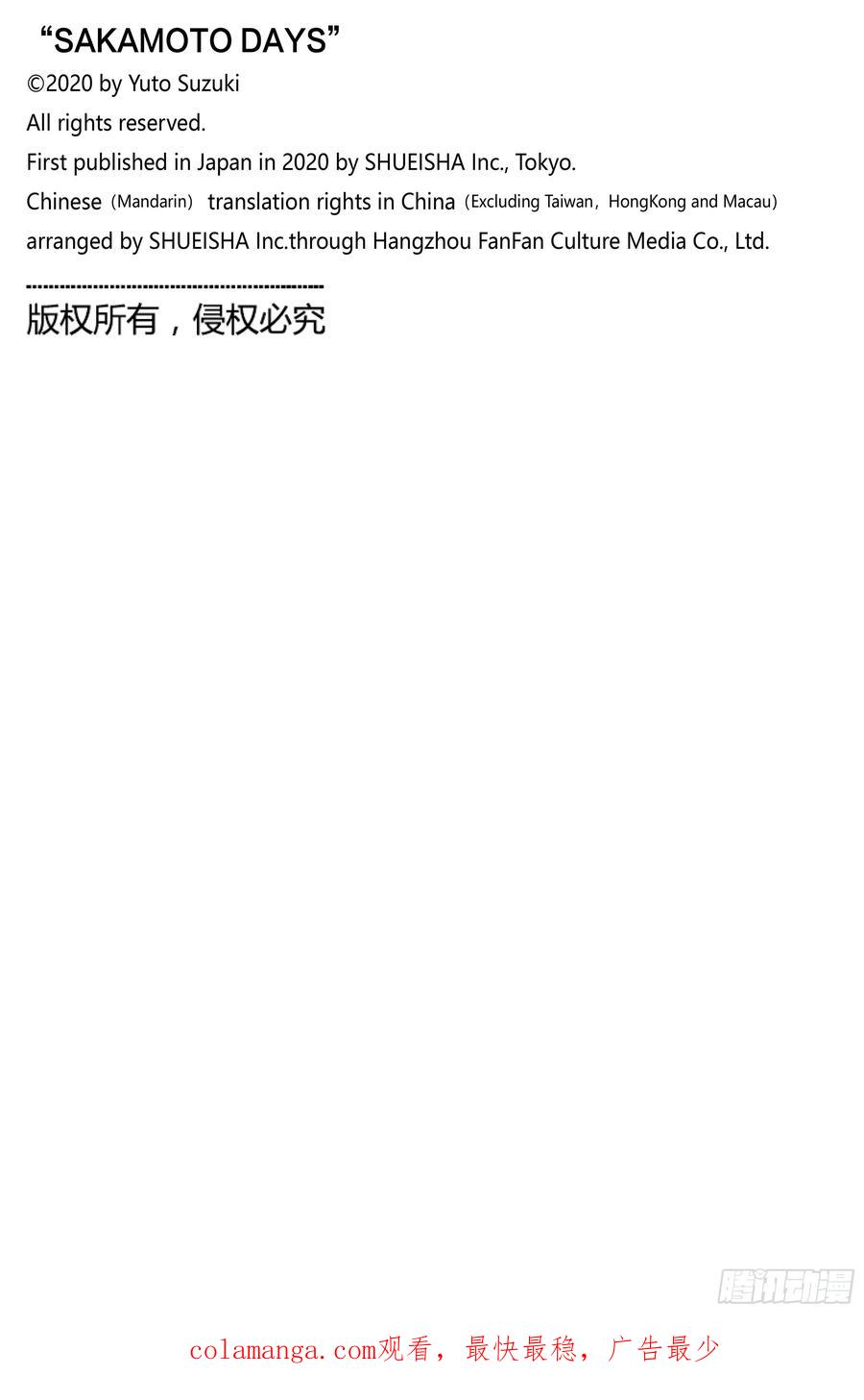 坂本日常 第197话 安全带 第20页