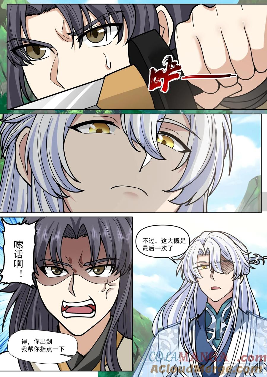 反派大师兄，师妹们全是病娇 第186话-轮回者亦有差距！ 第5页