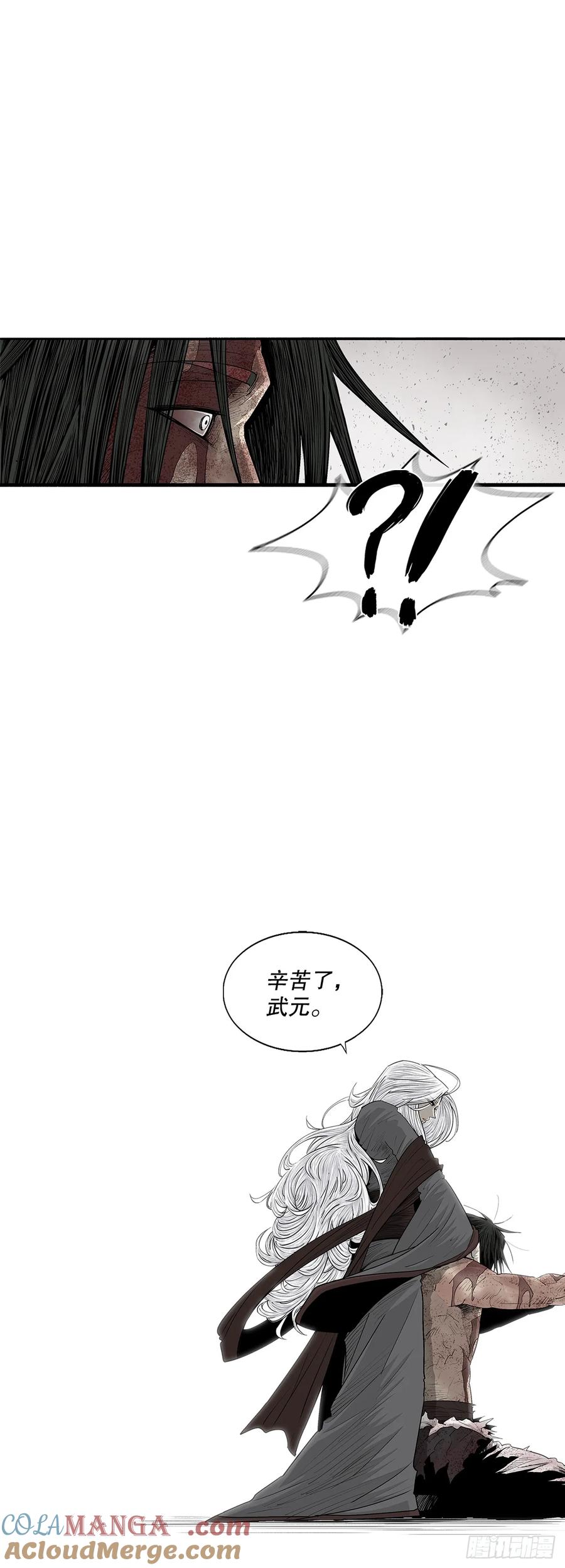 《北剑江湖》202.终章 第58页