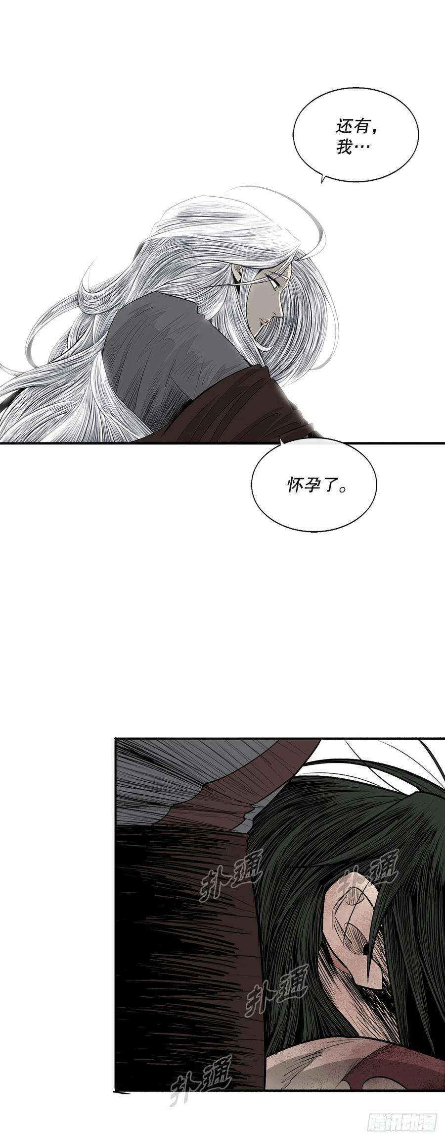 《北剑江湖》202.终章 第59页