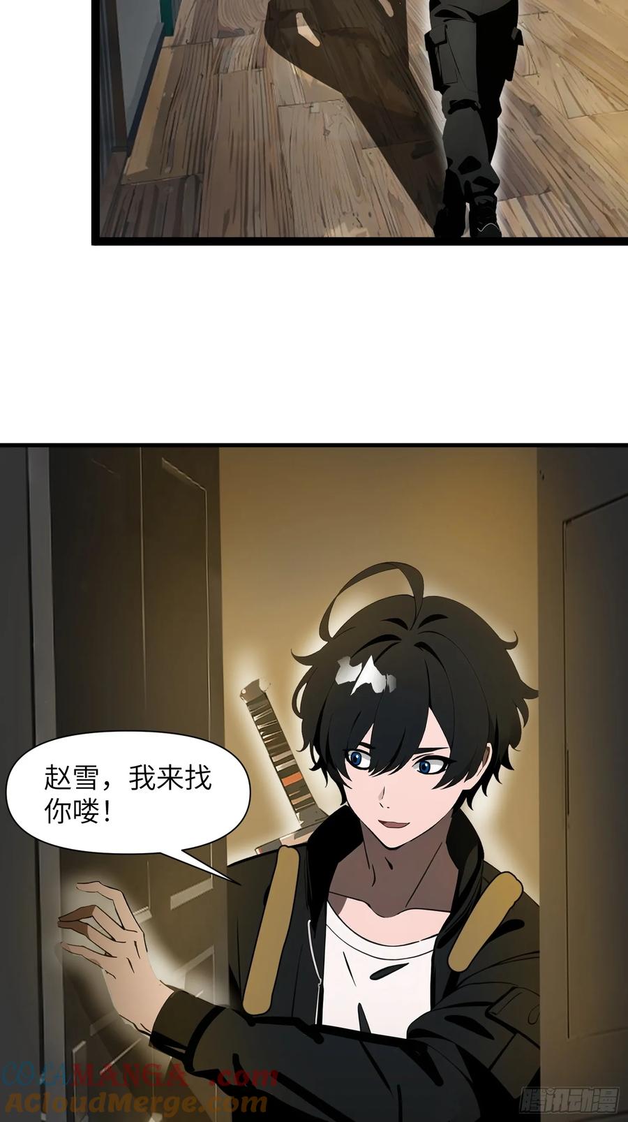 《末日独行：我的黑暗契约》20 无路可逃 第31页
