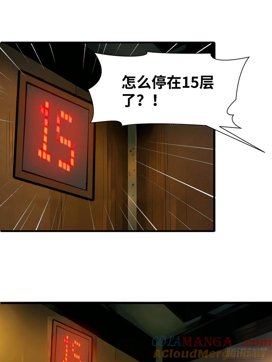 《末日独行：我的黑暗契约》20 无路可逃 第40页