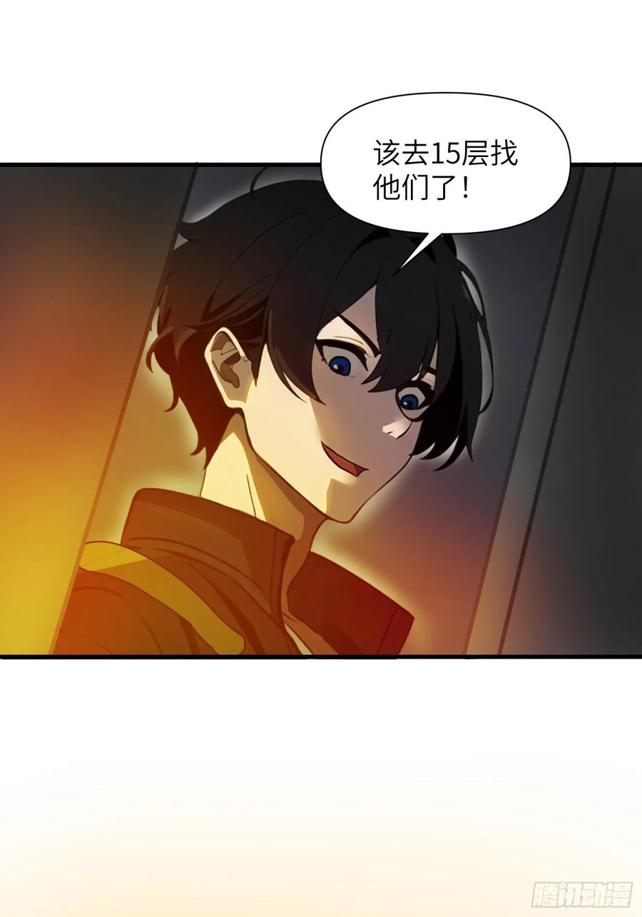 《末日独行：我的黑暗契约》20 无路可逃 第53页