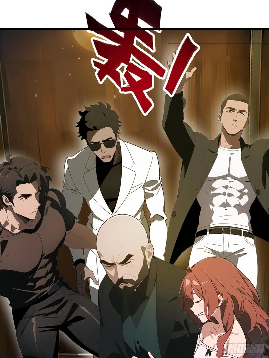 《末日独行：我的黑暗契约》20 无路可逃 第42页