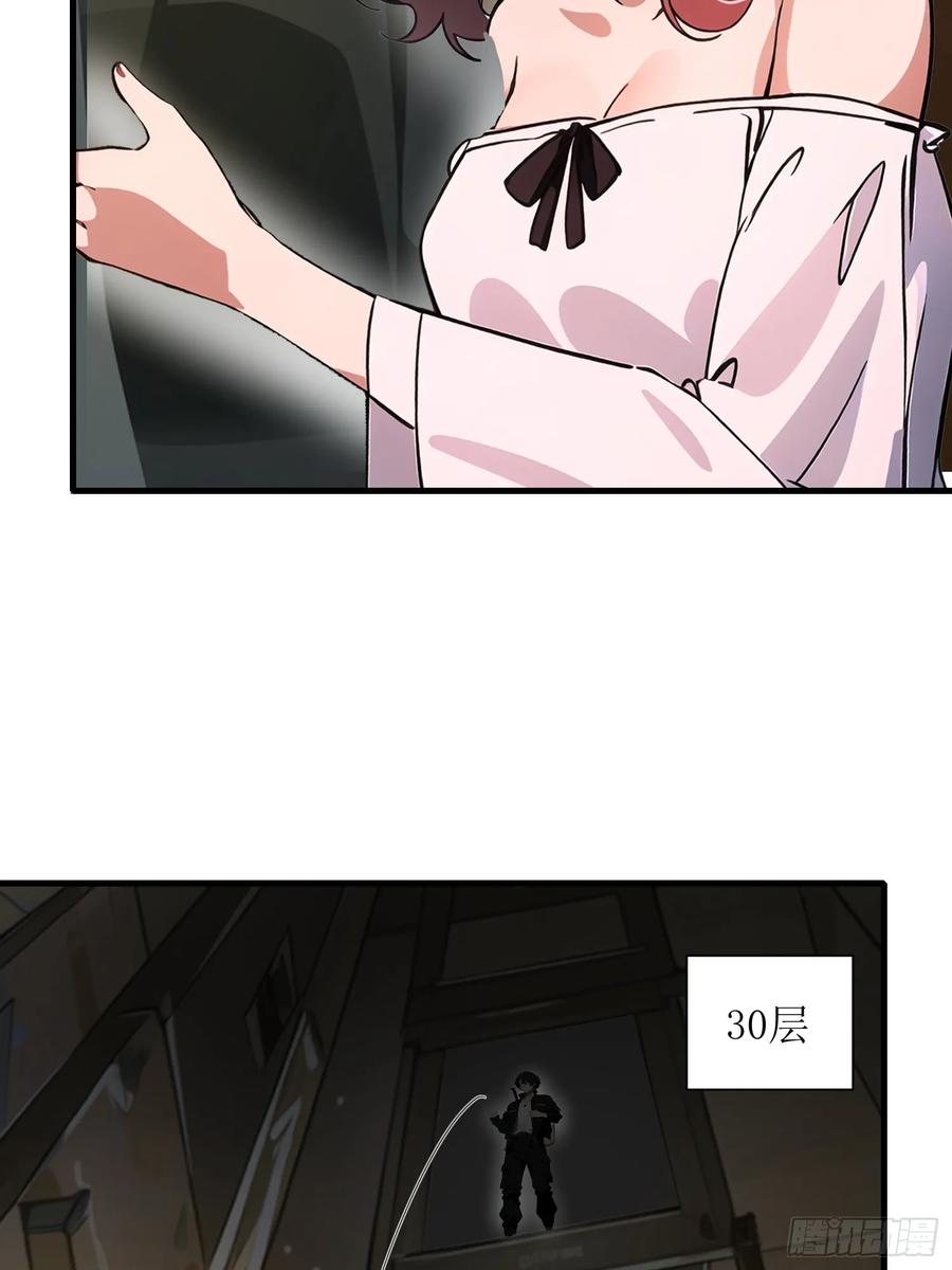 《末日独行：我的黑暗契约》20 无路可逃 第44页
